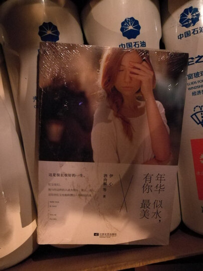 疲惫生活中的英雄梦想 晒单图