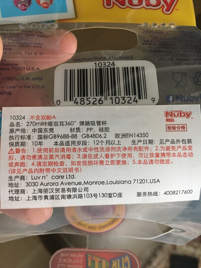 努比(Nuby)儿童学饮杯 婴儿水杯含重力球 硅胶鸭嘴杯防呛防胀气270ml 颜色随机 美国品牌 晒单图
