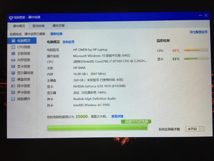 惠普(HP)暗影精灵3代 GTX1050Ti 15.6英寸游戏笔记本电脑(i5-7300HQ 8G 128GSSD+1T 4G独显 120Hz IPS) 晒单图
