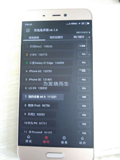 小米小米5:输入*#06#得到的imei是两个不同的
