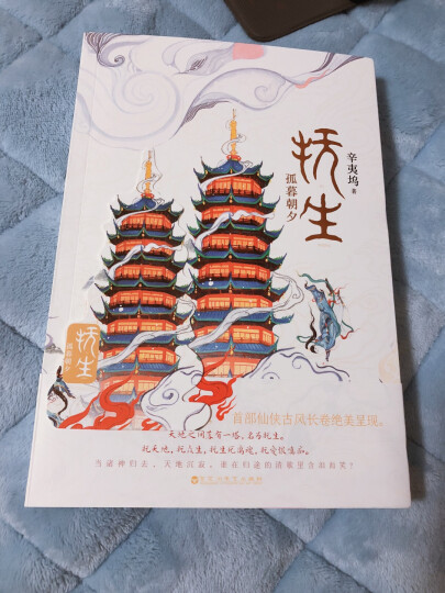 致我们终将逝去的青春.插图纪念版（套装共2册） 晒单图