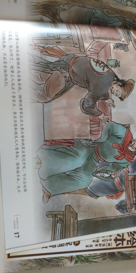 中国绘·绘本三国演义 全彩儿童版（套装共10册） 晒单图