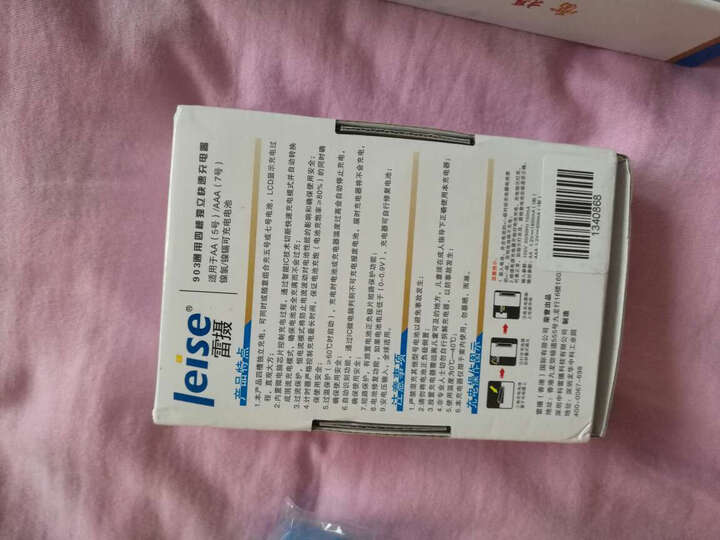 雷摄903:买了4件商品,满199减100元,减下来付