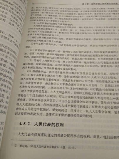 当代中国政府与政治（第三版） 晒单图