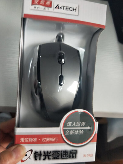 双飞燕(A4TECH)N-740X 针光变速鼠 鼠标有线 京东自营 铁灰皮革 晒单图