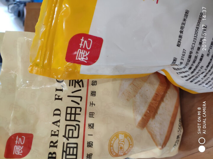 展艺 烘焙原料 高筋面粉 高筋粉面包粉披萨粉 面包机用面粉500g 晒单图
