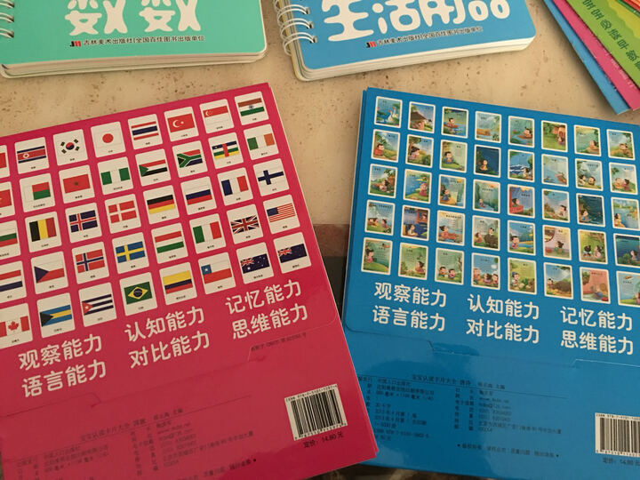 海润阳光·宝宝认读卡片大全(0-3岁):国旗 晒单图