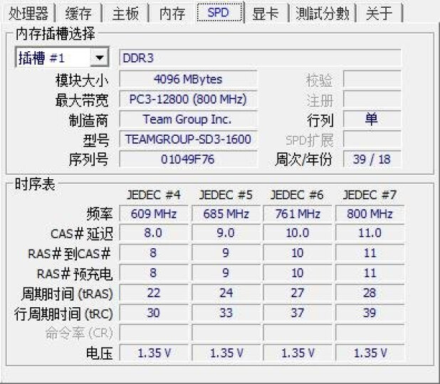 十铨(team) 低电压 ddr3 1600 4g 笔记本内存 晒单图