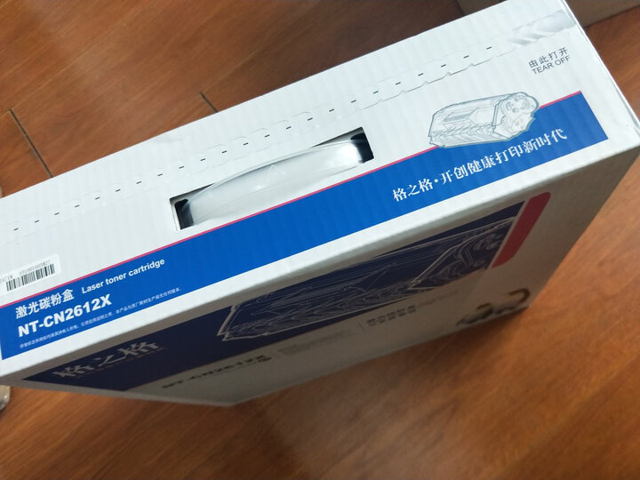 格之格2612A硒鼓大容量2只装 适用hp1005 12A粉盒 惠普q2612a 1020 3050 1018 3015 1010佳能lbp2900打印机 晒单图