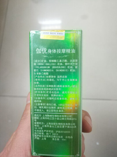 第2瓶1元√正品全身体舒通spa精油护肤面部通经络肩颈腰舒通开背拔罐刮痧扩眼精油男女士非橙花单方精油 晒单图