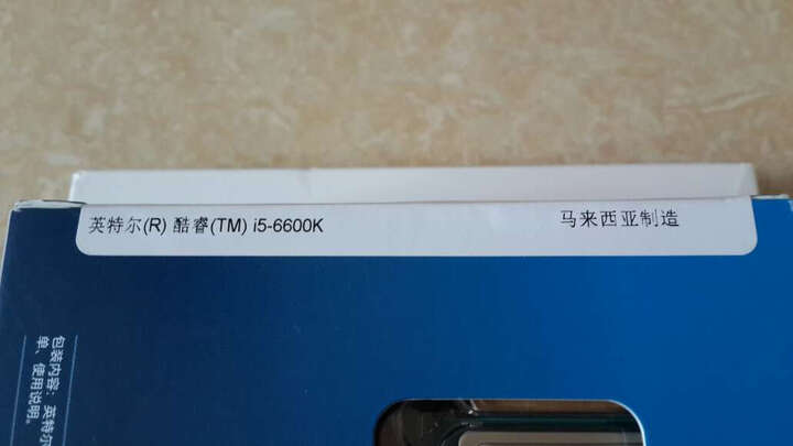 英特尔(Intel) i5 6600K 酷睿四核 盒装CPU处理器 晒单图