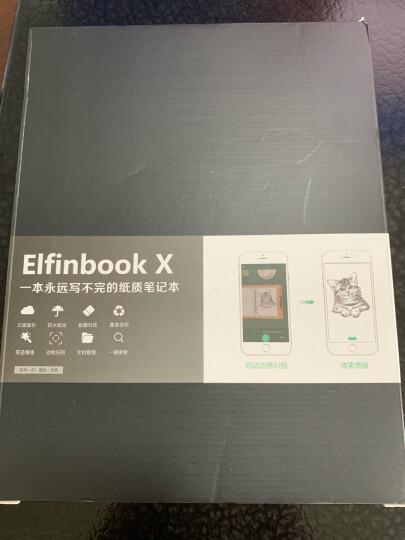 ELFINBOOK 豪华版智能OCR识别可重复书写云端备份笔记本子 年货创意文具礼品防水商务记事本A5/70页 星光棕 晒单图