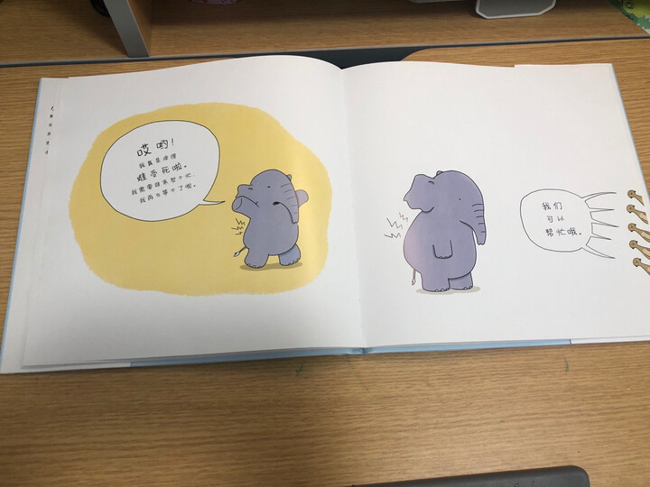 父与子(全彩大开本、中英对照大全集) 晒单图