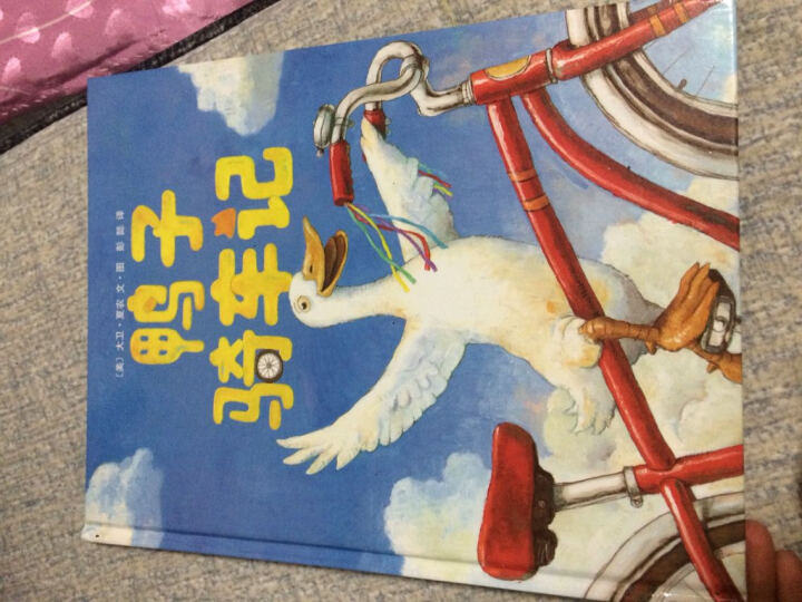 让路给小鸭子+鸭子骑车记（套装共2册） 晒单图