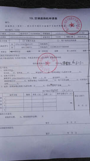 了,沟通多久无果,来回推诿,后打了两次tcl总部投