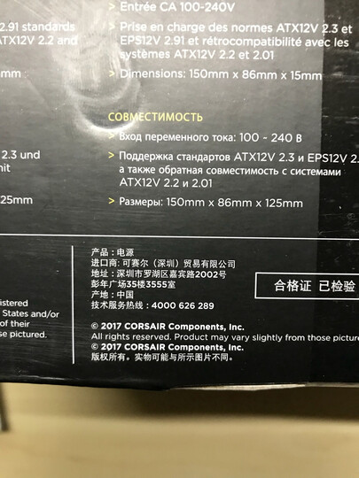 美商海盗船(USCorsair)额定550W VS550 电源(80PLUS认证/12cm风扇/转换效率85%/主动PFC/三年质保) 晒单图