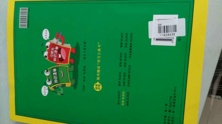 高中知识清单 英语 高中必备工具书 第4次修订 全彩版（2017） 晒单图