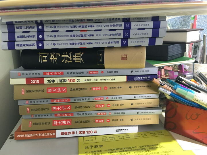 上律指南针教育 2015年国家司法考试攻略 刑法攻略（上下共2册） 晒单图