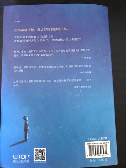 长青藤国际大奖小说:第三辑+第四辑(套装共12册) 晒单图