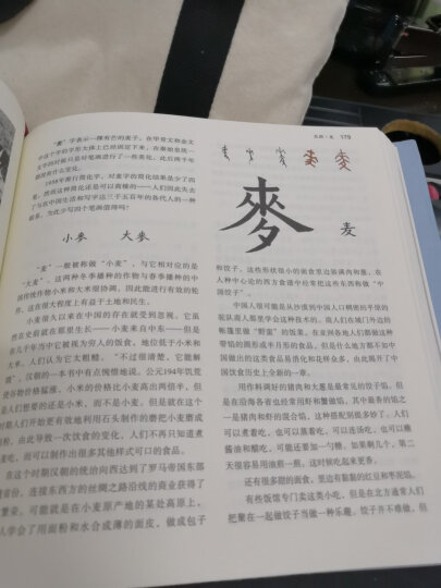 汉字王国 晒单图