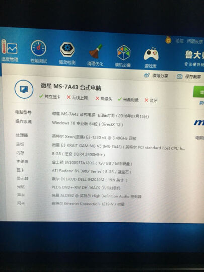 英特尔（Intel）至强四核 E3-1230 v5 1151接口 盒装CPU处理器 晒单图