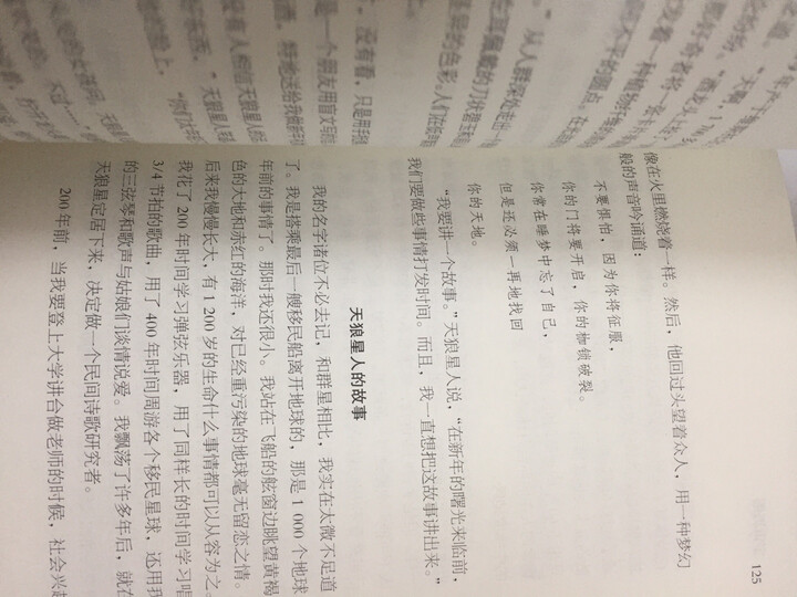 时间之河 晒单图
