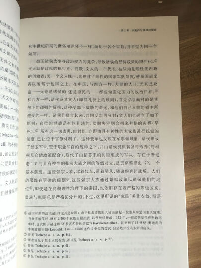 海外中国研究系列·儒教与道教 晒单图