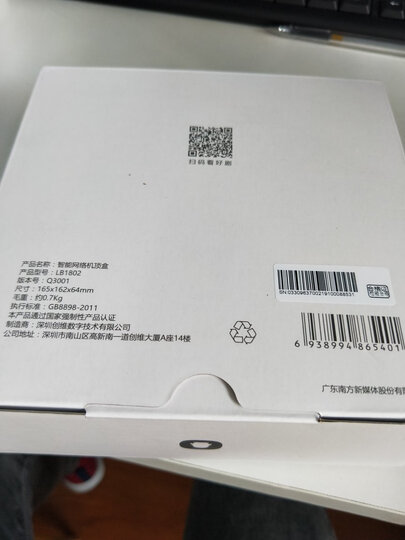 腾讯(Tencent)企鹅极光盒子增强版 网络机顶盒 4K高清HDR电视盒子2G内存蓝牙语音遥控 晒单图