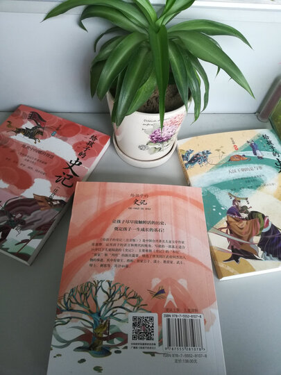 少年读史记(套装共5册) 晒单图