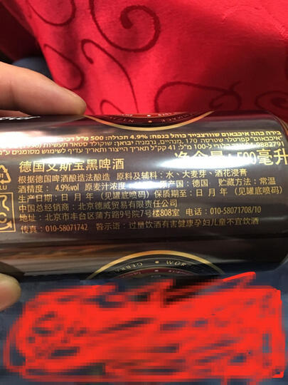 艾斯宝啤酒:京东购买最差一次,差评!差评!差评