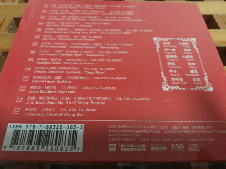 达人艺典：泛音·大提琴（普通版）（CD） 晒单图