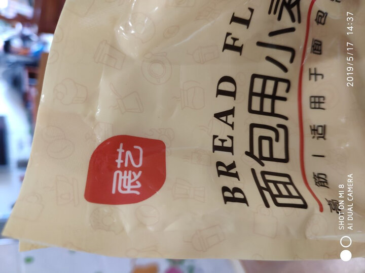 展艺 烘焙原料 高筋面粉 高筋粉面包粉披萨粉 面包机用面粉500g 晒单图