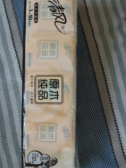 清风(APP)抽纸 原木纯品 2层150抽软抽纸巾*8包 迷你型实惠装(新老包装交替发货) 晒单图