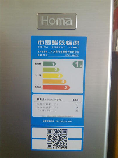 奥马(Homa)100升家用商用冰柜 彩晶玻璃面板 卧式冷藏冷冻变温冷柜BC/BD-100璀璨金 晒单图