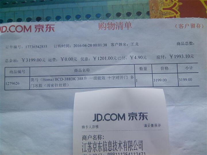 奥马(Homa)100升家用商用冰柜 彩晶玻璃面板 卧式冷藏冷冻变温冷柜BC/BD-100璀璨金 晒单图