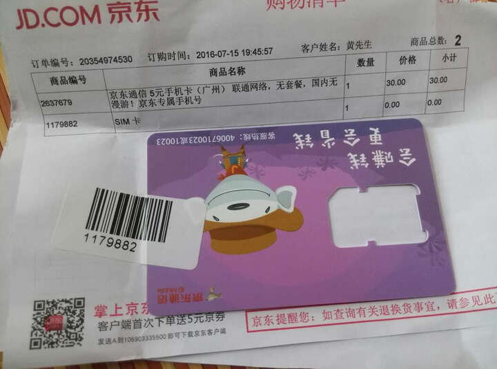 广州联通卡套餐怎么样_广州联通卡套餐多少钱