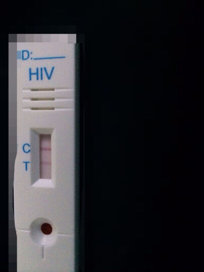 准信HIV检测试纸:这个是准确的,对比了的。大