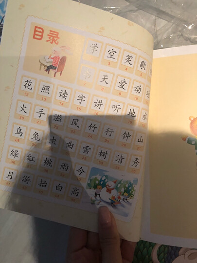 永远有多远(精装版) 晒单图