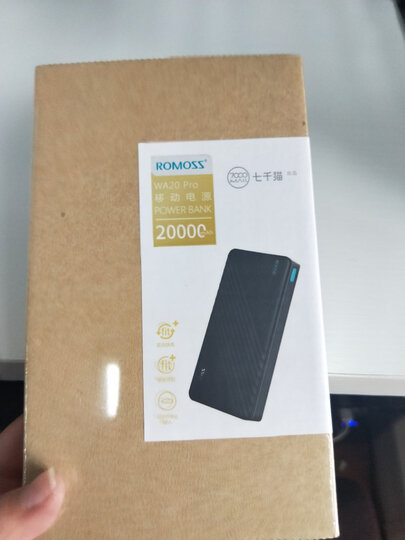 罗马仕(ROMOSS)HO20LED数显屏充电宝20000毫安大容量移动电源苹果安卓双输入适用于华为小米平板深蓝 晒单图