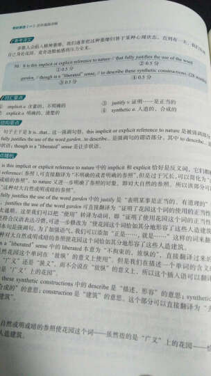 新东方 四大名师讲真题：考研英语（一）历年真题详解（套装共3册） 晒单图