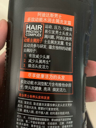 阿迪达斯(Adidas)激情 沁凉薄荷沐浴露600ml 晒单图