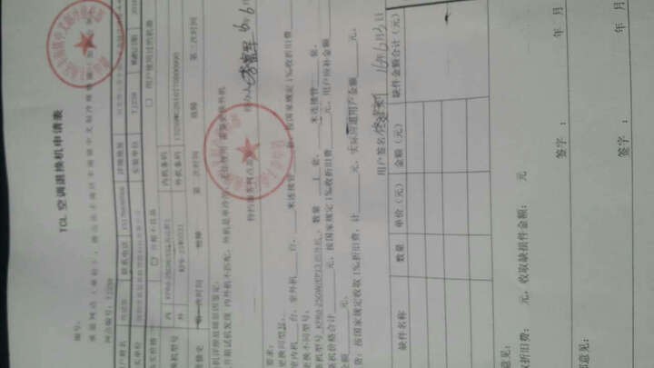 了,沟通多久无果,来回推诿,后打了两次tcl总部投