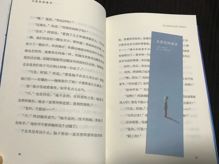 长青藤国际大奖小说:十岁那年(纽伯瑞儿童文学银奖、美国国家图书奖) 晒单图