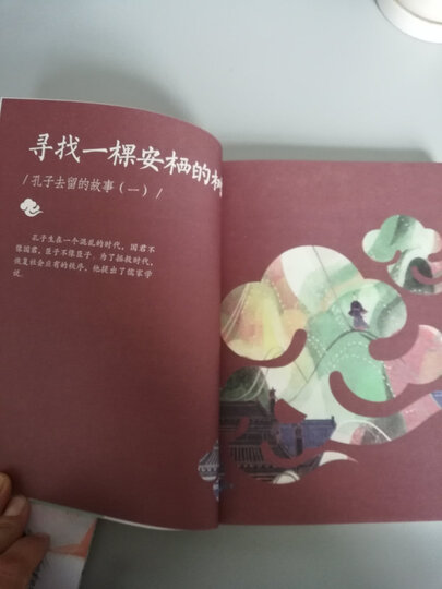 少年读史记(套装共5册) 晒单图