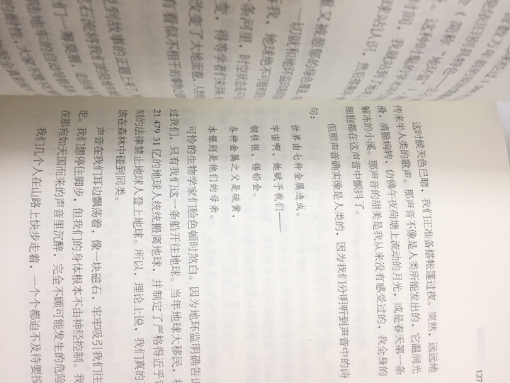 时间之河 晒单图