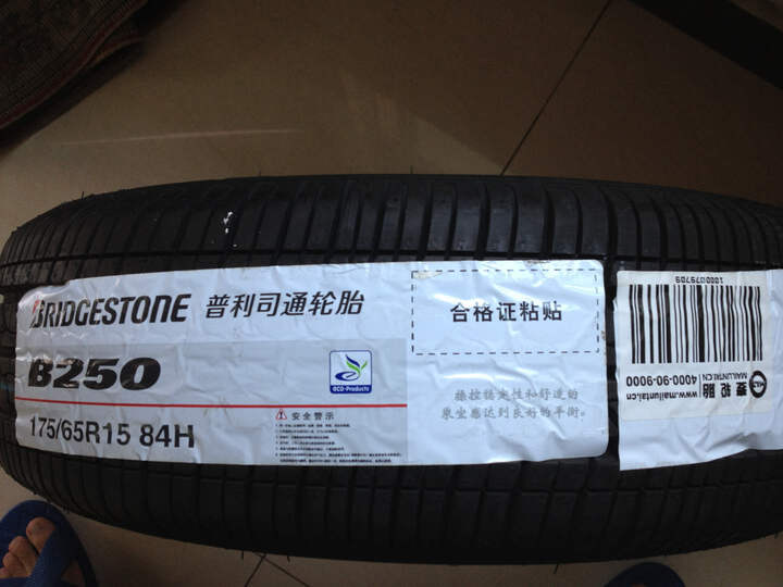 普利司通B250:京东自营轮胎,但第三方供应商