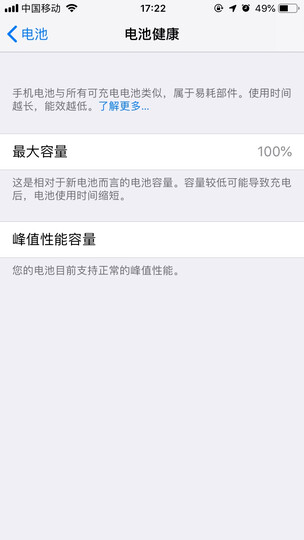 华严苛苹果6手机电池 iphone6/5s/6s/6plus/7/7P/8/8P大容量手机内置电池 大容量6SP【3325mAh】 晒单图