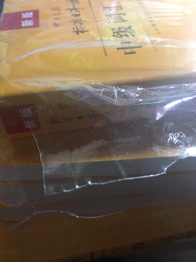 新版中日交流标准日本语:高级(套装上下册) 晒单图
