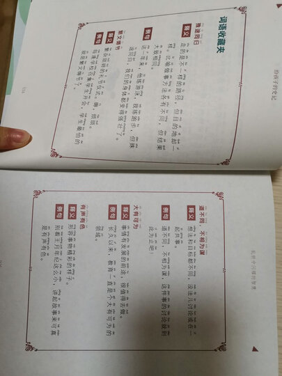 少年读史记(套装共5册) 晒单图
