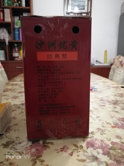 沙洲优黄 黄酒 江南名酿 经典型 半干型 12度 480ml*8瓶 整箱装 晒单图